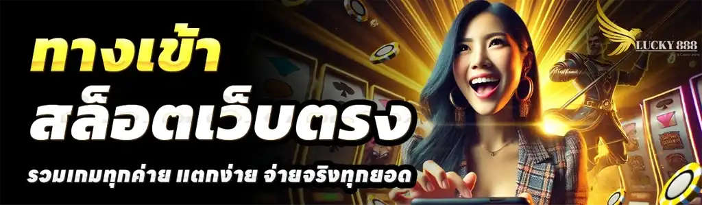 Lucky888bet